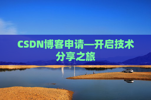 CSDN博客导出工具,便捷管理你的博客内容