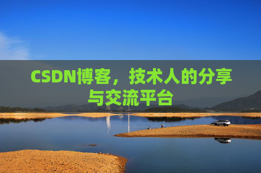 CSDN博客导出工具,便捷高效的博客内容管理工具